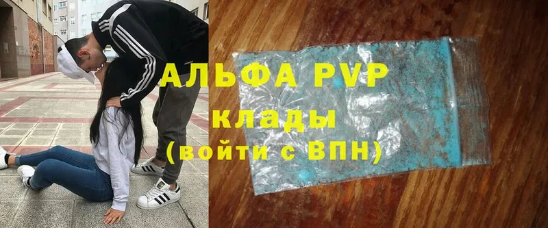 закладка  Прокопьевск  APVP СК 