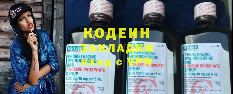 Кодеиновый сироп Lean напиток Lean (лин)  Прокопьевск 