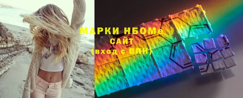 Марки NBOMe 1,5мг  Прокопьевск 